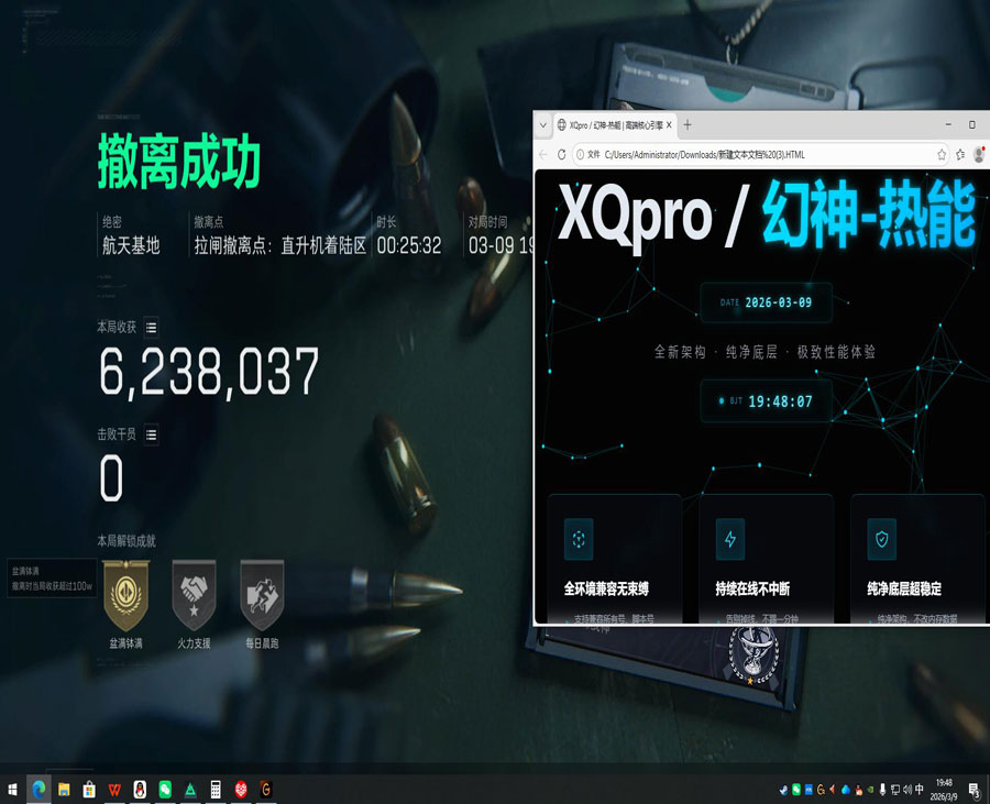 三角洲辅助神器键盘软件效果